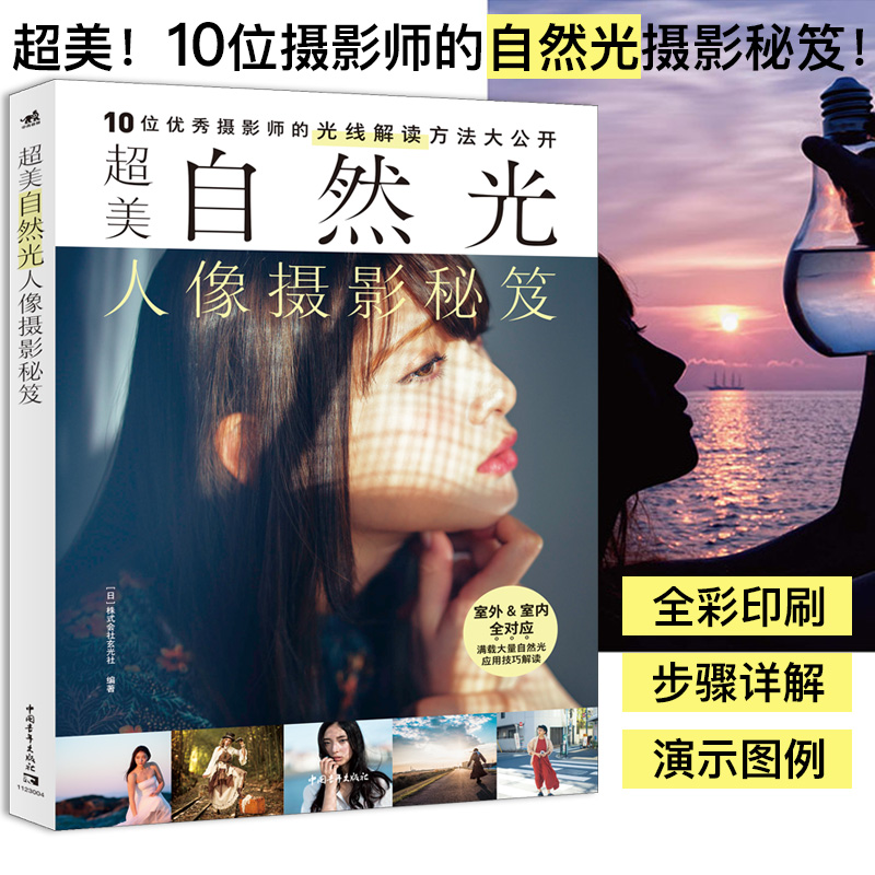 Photography Lighting Tips - เคล็ดลับการถ่ายภาพบุคคลแสงธรรมชาติที่ยอดเยี่ยม Master การถ่ายภาพไพรเมอร์ไฟถ่ายภาพและทักษะองค์ประกอบ