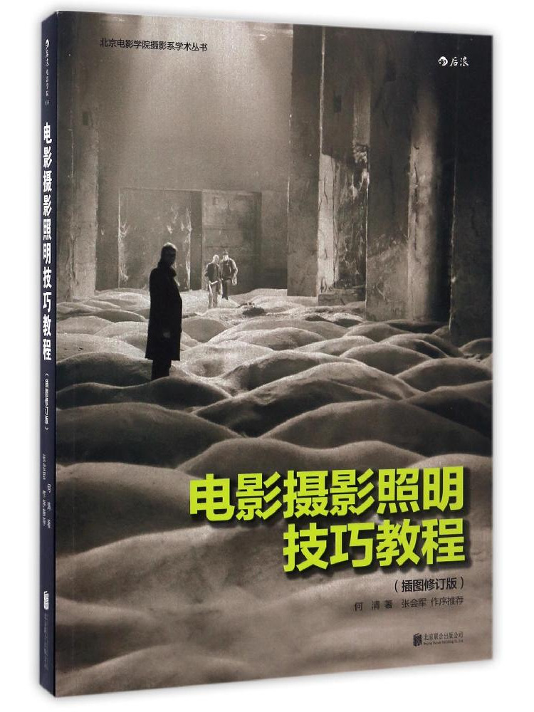 Lighting In Photography Book - หนังสือสอนการถ่ายภาพด้วยฟิล์ม: เทคนิคการจัดแสง