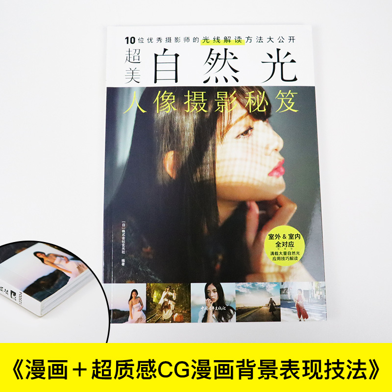 เคล็ดลับการถ่ายภาพบุคคลแสงธรรม - Photography Lighting Tips บทวิจารณ์และราคา