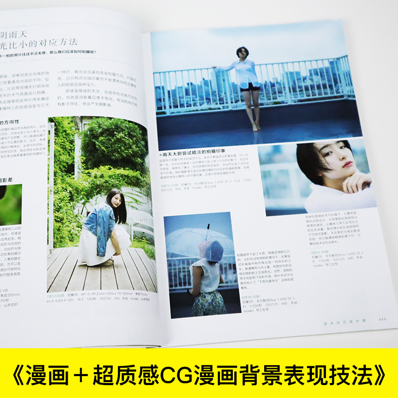 เคล็ดลับการถ่ายภาพบุคคลแสงธรรม - Photography Lighting Tips บทวิจารณ์และราคา
