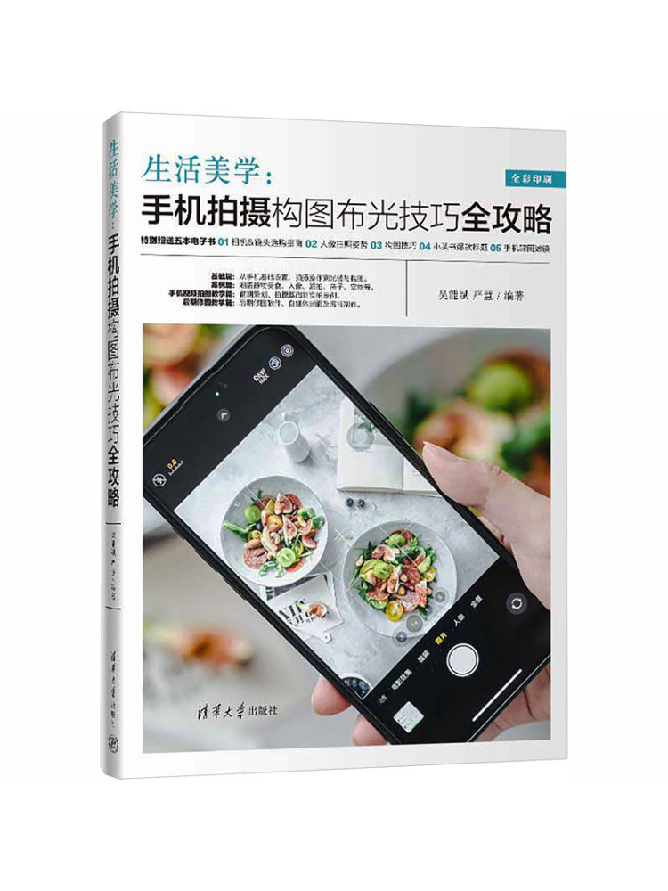 หนังสือ-วินแชร์: ความงามแห่งชี - Lighting In Photography Book บทวิจารณ์และราคา